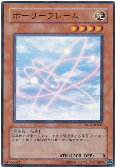遊戯王 ホーリーフレーム[TAEV(505)][TAEV-JP037][ノーマル]