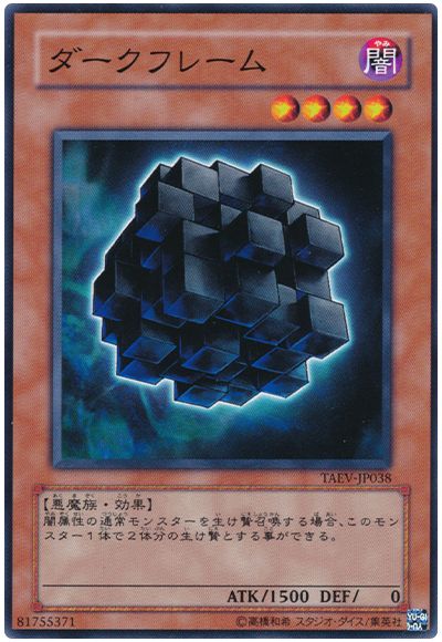 遊戯王 ダークフレーム[TAEV(505)][TAEV-JP038][ノーマル]