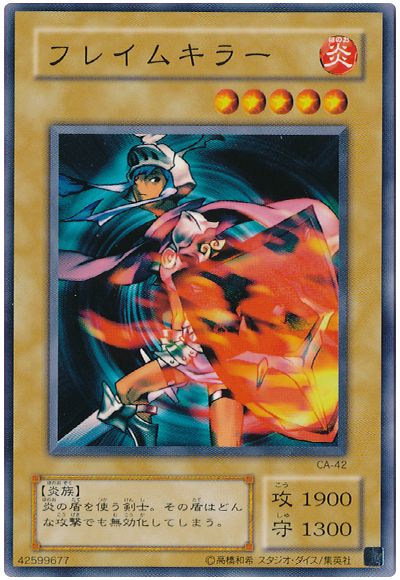 遊戯王 フレイムキラー[第2期 は行][CA-42][ノーマル]