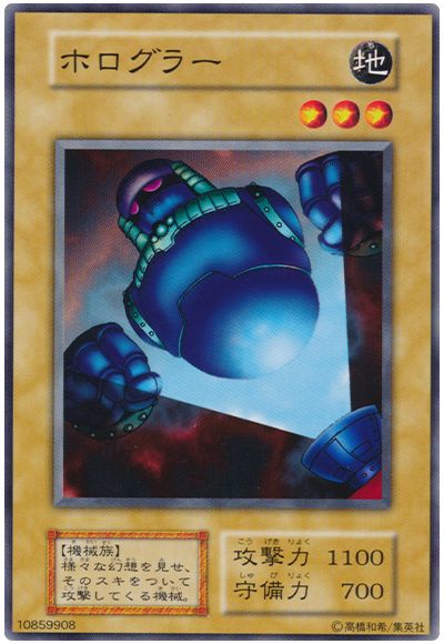 遊戯王 ホログラー[第1期 は行][ノーマル]
