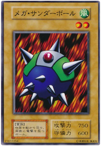 遊戯王 メガ・サンダーボール[第1期 ま行][ノーマル]