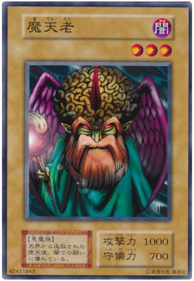 遊戯王 魔天老[第1期 ま行][ノーマル]