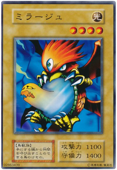 遊戯王 ミラージュ[第1期 ま行][ノーマル]
