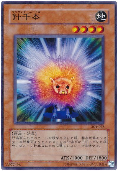 遊戯王 針千本[304][304-028][ノーマル]