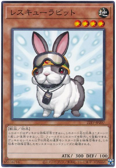 遊戯王 レスキューラビット[22TP][22TP-JP207][ノーマル]