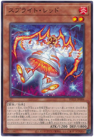 遊戯王 スプライト・レッド[POTE][POTE-JP006][ノーマル]
