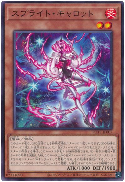 遊戯王 スプライト・キャロット[POTE][POTE-JP007][ノーマル]