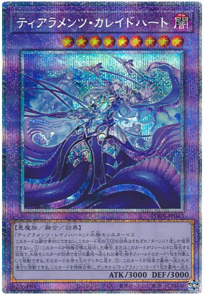 遊戯王 ティアラメンツ・カレイドハート[POTE][POTE-JP043][プリシク]