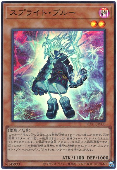 遊戯王 スプライト・ブルー[POTE][POTE-JP003][スーパー]