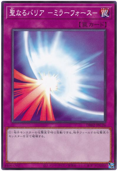 遊戯王 聖なるバリア-ミラーフォース-(DR02-JPC26)[DR02-JPC][DR02-JPC26][ノーマル]
