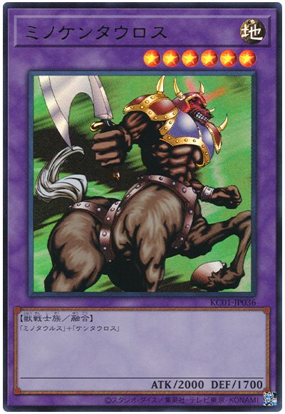 遊戯王 ミノケンタウロス[KC01][KC01-JP036][ウルトラ]