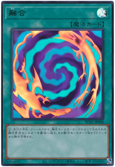 遊戯王 融合[KC01][KC01-JP038][ウルトラ]