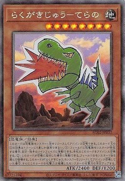 らくがきじゅう-てらの