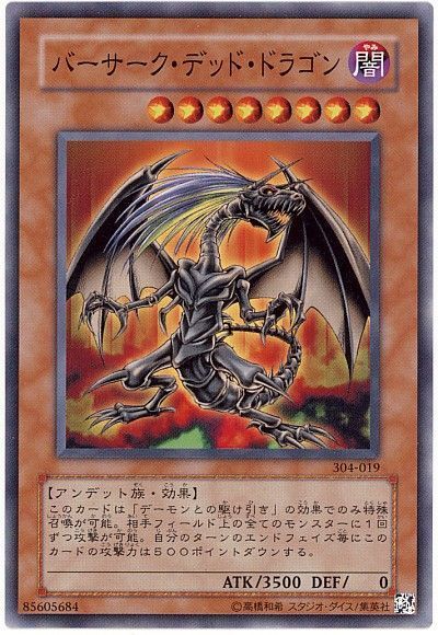 遊戯王 バーサーク・デッド・ドラゴン[304][304-019][ノーマル]
