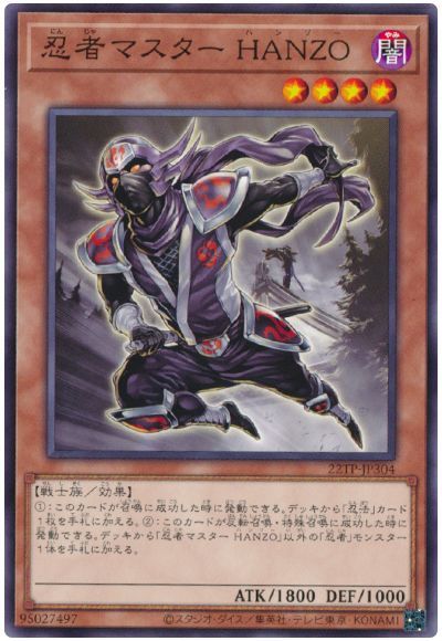 遊戯王 忍者マスター HANZO[22TP][22TP-JP304][ノーマル]