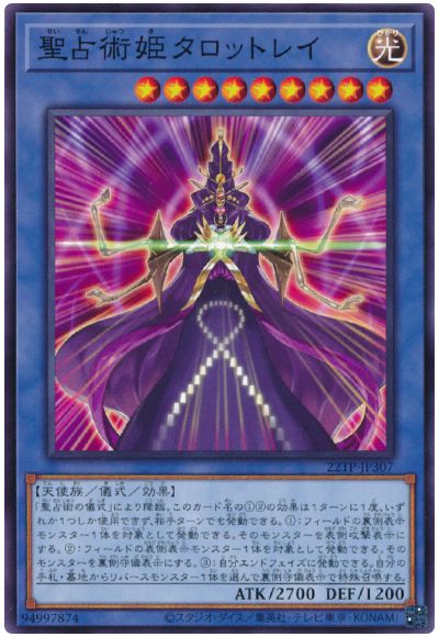 遊戯王 聖占術姫タロットレイ[22TP][22TP-JP307][ノーマル]