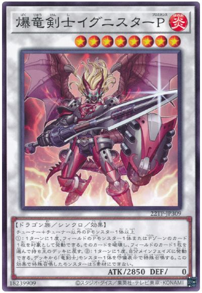 遊戯王 爆竜剣士イグニスターＰ[22TP][22TP-JP309][ノーマル]