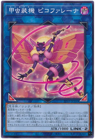 遊戯王 甲虫装機 ピコファレーナ[22TP][22TP-JP310][ノーマル]