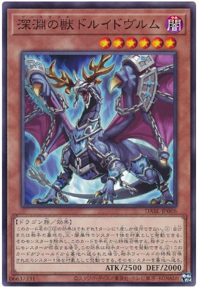 遊戯王 深淵の獣ドルイドヴルム[DABL][DABL-JP008][ノーマル]