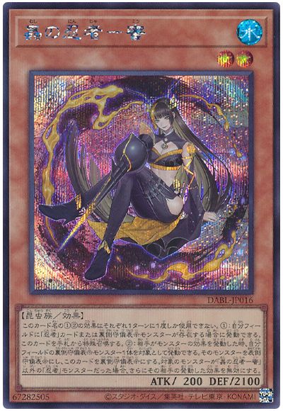 遊戯王 蟲の忍者-蜜[DABL][DABL-JP016][シク]
