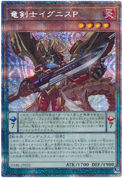 遊戯王 竜剣士イグニスP[DABL][DABL-JP022][プリシク]