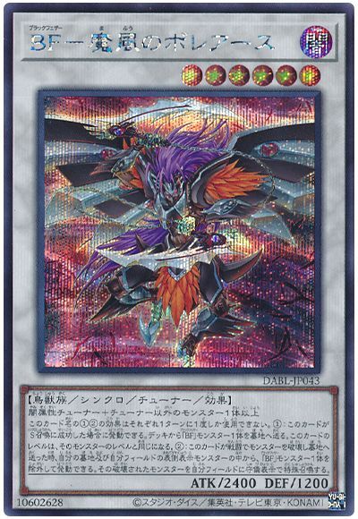 遊戯王 BF-魔風のボレアース[DABL][DABL-JP043][シク]