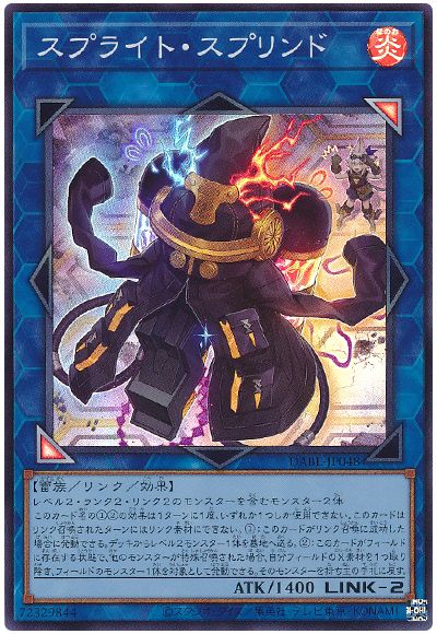遊戯王 スプライト・スプリンド[DABL][DABL-JP048][スーパー]