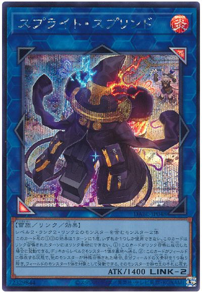 遊戯王 スプライト・スプリンド[DABL][DABL-JP048][シク]