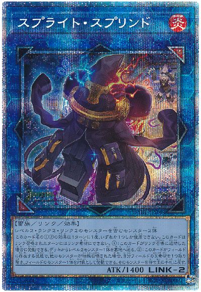 遊戯王 スプライト・スプリンド[DABL][DABL-JP048][プリシク]