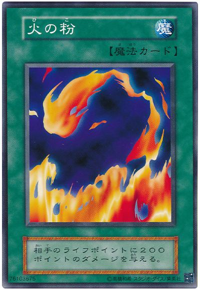 遊戯王 火の粉(LB-54､20th復刻)[第2期 は行][LB-54][ノーマル]