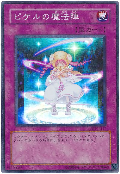 遊戯王 ピケルの魔法陣[エキスパート エディション は行][EE3-JP117][スーパー]