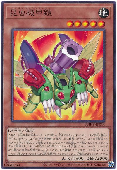 遊戯王 昆虫機甲鎧[PHHY][PHHY-JP014][ノーマル]