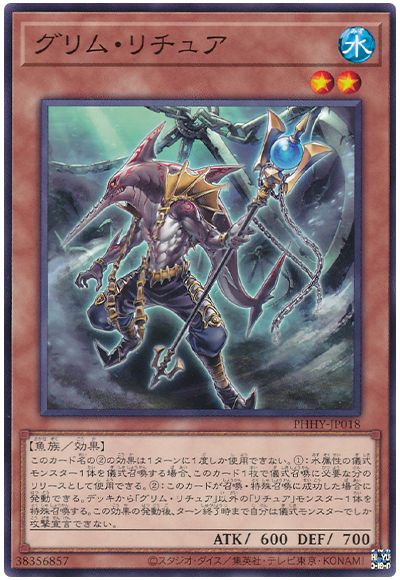 遊戯王 グリム・リチュア[PHHY][PHHY-JP018][ノーマル]