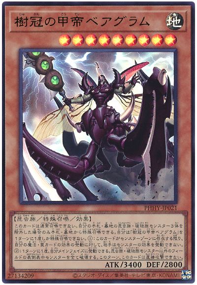 遊戯王 樹冠の甲帝ベアグラム[PHHY][PHHY-JP021][ウルトラ]