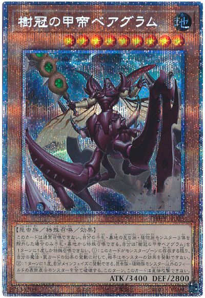 遊戯王 樹冠の甲帝ベアグラム[PHHY][PHHY-JP021][プリシク]
