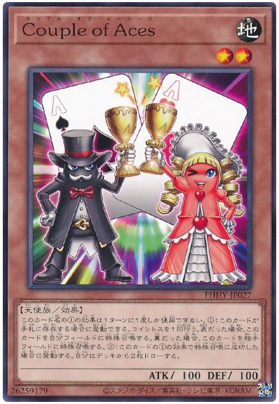 遊戯王 Couple of Aces[PHHY][PHHY-JP027][ノーマル]