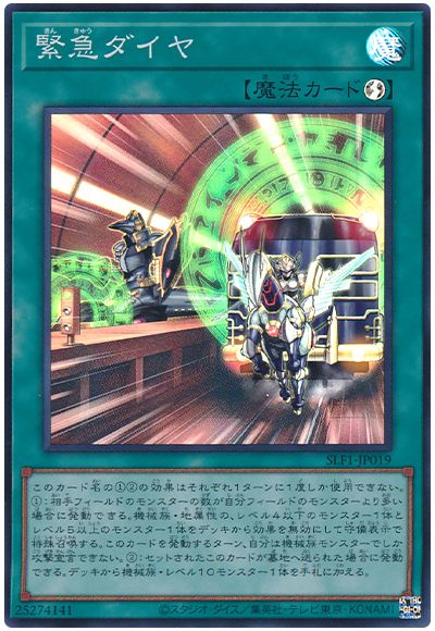 緊急ダイヤ