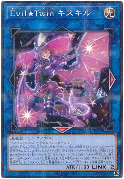 遊戯王 Evil★Twin キスキル(通常イラスト)[SLF1][SLF1-JP079][ノーパラ]
