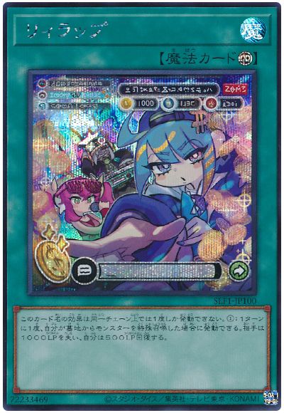 リィラップ