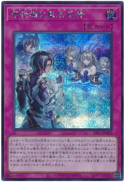 遊戯王 壱世壊に軋む爪音(開封済み)[付属品　た行][22YJ-JPO02][シク]
