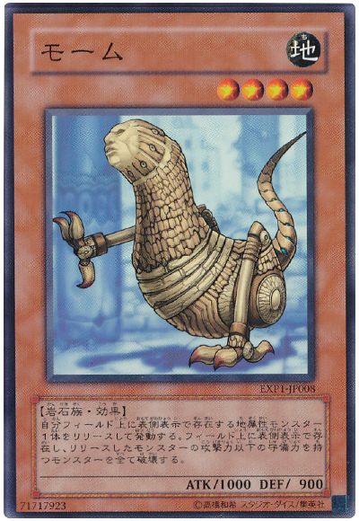 遊戯王 モーム[EXP1][EXP1-JP008][ノーマル]