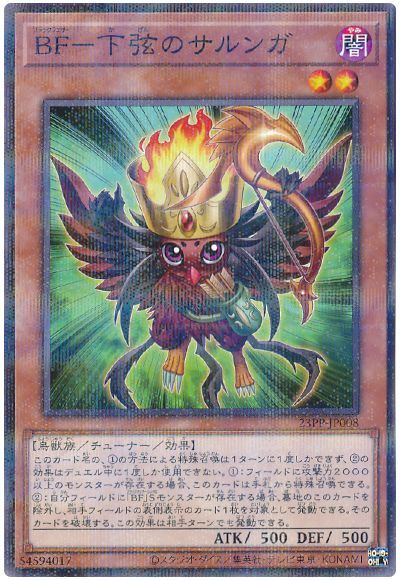 遊戯王 BF-下弦のサルンガ[23PP][23PP-JP008][ノーパラ]