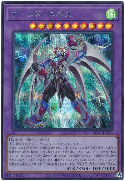 遊戯王 アームド・ネオス[SUB1][SUB1-JP002][シク]