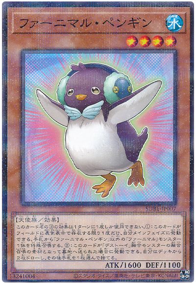 遊戯王 ファーニマル・ペンギン[SUB1][SUB1-JP007][ノーパラ]