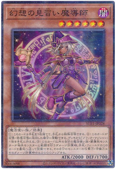遊戯王 幻想の見習い魔導師[SUB1][SUB1-JP028][ノーパラ]