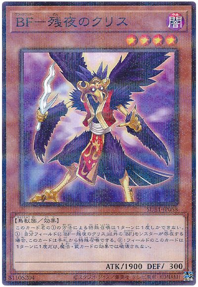 遊戯王 BF-残夜のクリス[SUB1][SUB1-JP058][ノーパラ]