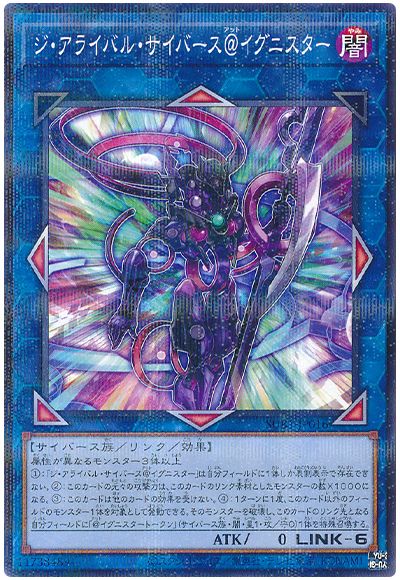 遊戯王 ジ・アライバル・サイバース＠イグニスター[SUB1][SUB1-JP016][ノーパラ]