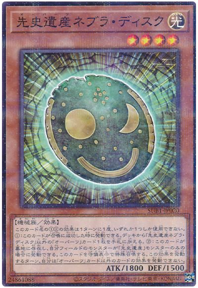 遊戯王 先史遺産ネブラ・ディスク[SUB1][SUB1-JP020][ノーパラ]