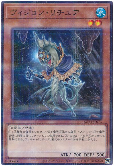 遊戯王 ヴィジョン・リチュア[SUB1][SUB1-JP073][ノーパラ]