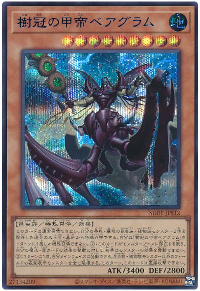 遊戯王 樹冠の甲帝ベアグラム(SPECIAL BLUE Ver.)[SUB1][SUB1-JPS12][シク]